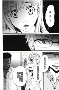 Page 21 of 21-ji no Onna ~Camera no Mae no Mesuinu~ 2 | 21時之女 ~鏡頭前的牝犬~ 2 - preview thumbnail