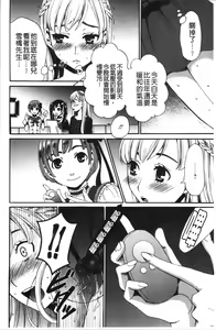 Page 47 of 21-ji no Onna ~Camera no Mae no Mesuinu~ 2 | 21時之女 ~鏡頭前的牝犬~ 2 - preview thumbnail