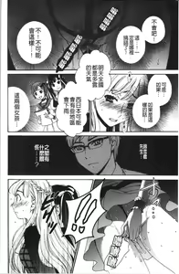 Page 49 of 21-ji no Onna ~Camera no Mae no Mesuinu~ 2 | 21時之女 ~鏡頭前的牝犬~ 2 - preview thumbnail