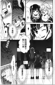 Page 50 of 21-ji no Onna ~Camera no Mae no Mesuinu~ 2 | 21時之女 ~鏡頭前的牝犬~ 2 - preview thumbnail