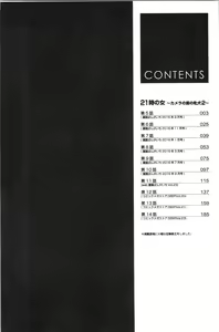Page 5 of 21-ji no Onna ~Camera no Mae no Mesuinu~ 2 | 21時之女 ~鏡頭前的牝犬~ 2 - preview thumbnail