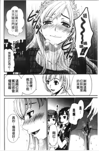 Page 51 of 21-ji no Onna ~Camera no Mae no Mesuinu~ 2 | 21時之女 ~鏡頭前的牝犬~ 2 - preview thumbnail