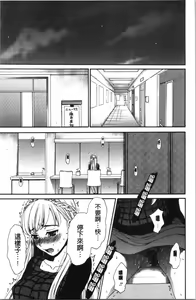 Page 52 of 21-ji no Onna ~Camera no Mae no Mesuinu~ 2 | 21時之女 ~鏡頭前的牝犬~ 2 - preview thumbnail