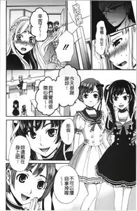 Page 53 of 21-ji no Onna ~Camera no Mae no Mesuinu~ 2 | 21時之女 ~鏡頭前的牝犬~ 2 - preview thumbnail