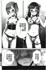 Page 55 of 21-ji no Onna ~Camera no Mae no Mesuinu~ 2 | 21時之女 ~鏡頭前的牝犬~ 2 - preview thumbnail