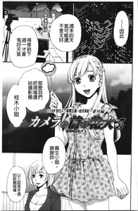 Page 6 of 21-ji no Onna ~Camera no Mae no Mesuinu~ 2 | 21時之女 ~鏡頭前的牝犬~ 2 - preview thumbnail