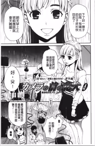 Page 78 of 21-ji no Onna ~Camera no Mae no Mesuinu~ 2 | 21時之女 ~鏡頭前的牝犬~ 2 - preview thumbnail