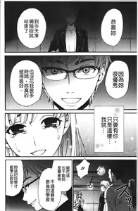 Page 83 of 21-ji no Onna ~Camera no Mae no Mesuinu~ 2 | 21時之女 ~鏡頭前的牝犬~ 2 - preview thumbnail