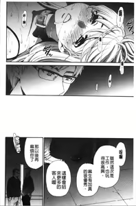 Page 95 of 21-ji no Onna ~Camera no Mae no Mesuinu~ 2 | 21時之女 ~鏡頭前的牝犬~ 2 - preview thumbnail