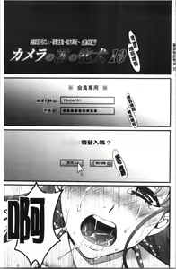 Page 100 of 21-ji no Onna ~Camera no Mae no Mesuinu~ 2 | 21時之女 ~鏡頭前的牝犬~ 2 - preview thumbnail