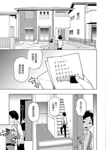 Page 3 of Shiroi Otegami | 白色的信 - preview thumbnail