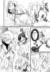 Page 168 of Otokonoko HEAVEN Vol. 47 - preview thumbnail