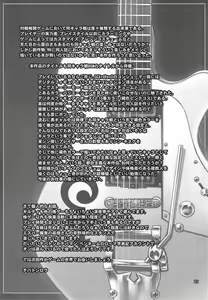 Page 25 of BUMP - preview thumbnail