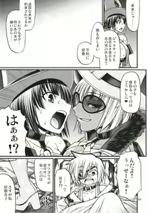 Page 5 of BUMP - preview thumbnail