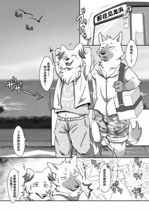 Page 2 of Konosaki Kiken!! Tachiiri Kinshi!! | 前方危险 禁止入内 - preview thumbnail