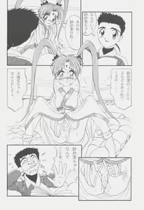 Page 5 of PRETTY LEMON - preview thumbnail