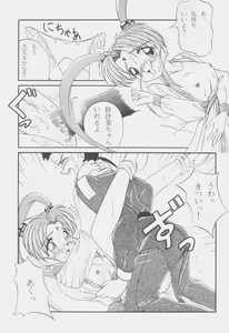 Page 8 of PRETTY LEMON - preview thumbnail