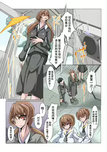Page 3 of Futanari Dorei Gakuen-ka Keikaku No 2 | 扶他奴隶学院化计划 No2 - preview thumbnail