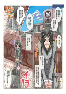 Page 3 of Futanari Dorei Gakuen-ka Keikaku No 1 - preview thumbnail