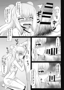 Page 3 of Vichya no Guudara Musume to Off-Pako - preview thumbnail