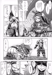 Page 3 of Sekaiju to Fushigi no Anone 2 - preview thumbnail