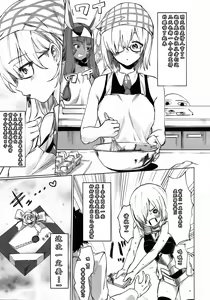 Page 3 of Sweet Mash Valentine - preview thumbnail