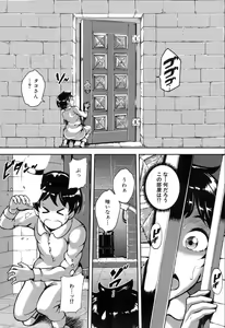 Page 247 of COMIC Mugen Tensei 2019-11 - preview thumbnail