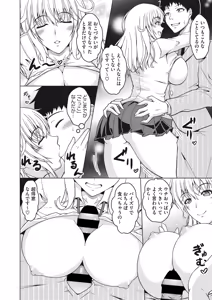 Page 168 of COMIC HOTMiLK Koime Vol. 19 - preview thumbnail