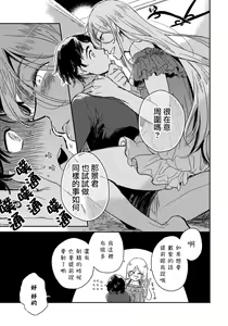 Page 11 of Josou Onii-san ga Nonke o Torotoro ni Naru made Kaihatsu Shitara 1 丨女裝大哥哥把直男黏糊糊的地方開發了的話 只靠後面高潮的樣子讓我看看吧 1 - preview thumbnail