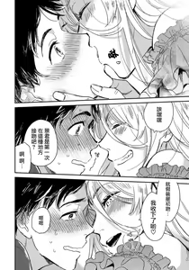 Page 12 of Josou Onii-san ga Nonke o Torotoro ni Naru made Kaihatsu Shitara 1 丨女裝大哥哥把直男黏糊糊的地方開發了的話 只靠後面高潮的樣子讓我看看吧 1 - preview thumbnail