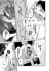 Page 13 of Josou Onii-san ga Nonke o Torotoro ni Naru made Kaihatsu Shitara 1 丨女裝大哥哥把直男黏糊糊的地方開發了的話 只靠後面高潮的樣子讓我看看吧 1 - preview thumbnail