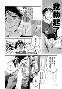 Page 14 of Josou Onii-san ga Nonke o Torotoro ni Naru made Kaihatsu Shitara 1 丨女裝大哥哥把直男黏糊糊的地方開發了的話 只靠後面高潮的樣子讓我看看吧 1 - preview thumbnail
