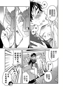 Page 17 of Josou Onii-san ga Nonke o Torotoro ni Naru made Kaihatsu Shitara 1 丨女裝大哥哥把直男黏糊糊的地方開發了的話 只靠後面高潮的樣子讓我看看吧 1 - preview thumbnail