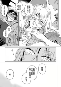 Page 19 of Josou Onii-san ga Nonke o Torotoro ni Naru made Kaihatsu Shitara 1 丨女裝大哥哥把直男黏糊糊的地方開發了的話 只靠後面高潮的樣子讓我看看吧 1 - preview thumbnail