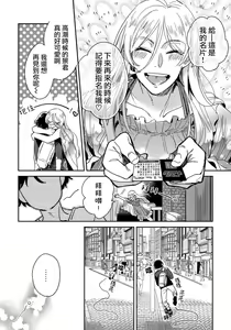 Page 26 of Josou Onii-san ga Nonke o Torotoro ni Naru made Kaihatsu Shitara 1 丨女裝大哥哥把直男黏糊糊的地方開發了的話 只靠後面高潮的樣子讓我看看吧 1 - preview thumbnail