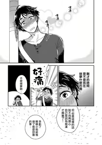 Page 27 of Josou Onii-san ga Nonke o Torotoro ni Naru made Kaihatsu Shitara 1 丨女裝大哥哥把直男黏糊糊的地方開發了的話 只靠後面高潮的樣子讓我看看吧 1 - preview thumbnail