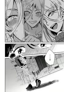 Page 28 of Josou Onii-san ga Nonke o Torotoro ni Naru made Kaihatsu Shitara 1 丨女裝大哥哥把直男黏糊糊的地方開發了的話 只靠後面高潮的樣子讓我看看吧 1 - preview thumbnail