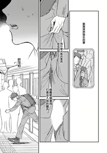 Page 3 of Josou Onii-san ga Nonke o Torotoro ni Naru made Kaihatsu Shitara 1 丨女裝大哥哥把直男黏糊糊的地方開發了的話 只靠後面高潮的樣子讓我看看吧 1 - preview thumbnail