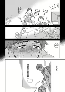 Page 4 of Josou Onii-san ga Nonke o Torotoro ni Naru made Kaihatsu Shitara 1 丨女裝大哥哥把直男黏糊糊的地方開發了的話 只靠後面高潮的樣子讓我看看吧 1 - preview thumbnail