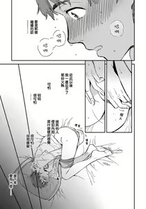 Page 5 of Josou Onii-san ga Nonke o Torotoro ni Naru made Kaihatsu Shitara 1 丨女裝大哥哥把直男黏糊糊的地方開發了的話 只靠後面高潮的樣子讓我看看吧 1 - preview thumbnail