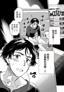 Page 6 of Josou Onii-san ga Nonke o Torotoro ni Naru made Kaihatsu Shitara 1 丨女裝大哥哥把直男黏糊糊的地方開發了的話 只靠後面高潮的樣子讓我看看吧 1 - preview thumbnail