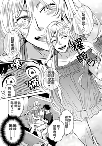 Page 7 of Josou Onii-san ga Nonke o Torotoro ni Naru made Kaihatsu Shitara 1 丨女裝大哥哥把直男黏糊糊的地方開發了的話 只靠後面高潮的樣子讓我看看吧 1 - preview thumbnail