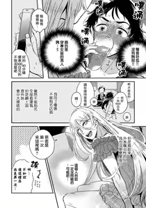 Page 8 of Josou Onii-san ga Nonke o Torotoro ni Naru made Kaihatsu Shitara 1 丨女裝大哥哥把直男黏糊糊的地方開發了的話 只靠後面高潮的樣子讓我看看吧 1 - preview thumbnail