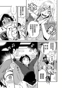 Page 9 of Josou Onii-san ga Nonke o Torotoro ni Naru made Kaihatsu Shitara 1 丨女裝大哥哥把直男黏糊糊的地方開發了的話 只靠後面高潮的樣子讓我看看吧 1 - preview thumbnail