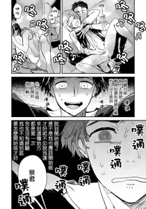 Page 10 of Josou Onii-san ga Nonke o Torotoro ni Naru made Kaihatsu Shitara 1 丨女裝大哥哥把直男黏糊糊的地方開發了的話 只靠後面高潮的樣子讓我看看吧 1 - preview thumbnail