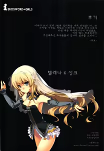 Page 3 of ERO Sword+Girls - preview thumbnail