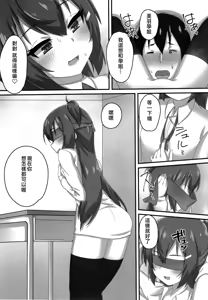 Page 18 of Chibikko Senpai JK no Otona na Shigoki - preview thumbnail