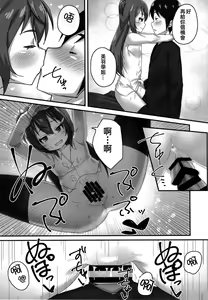 Page 22 of Chibikko Senpai JK no Otona na Shigoki - preview thumbnail