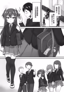 Page 4 of Chibikko Senpai JK no Otona na Shigoki - preview thumbnail