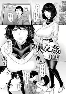 Page 168 of ANGEL Club 2019-05 - preview thumbnail